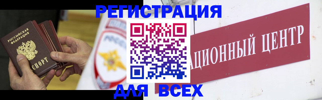 прописка паспорт в Стрежевом