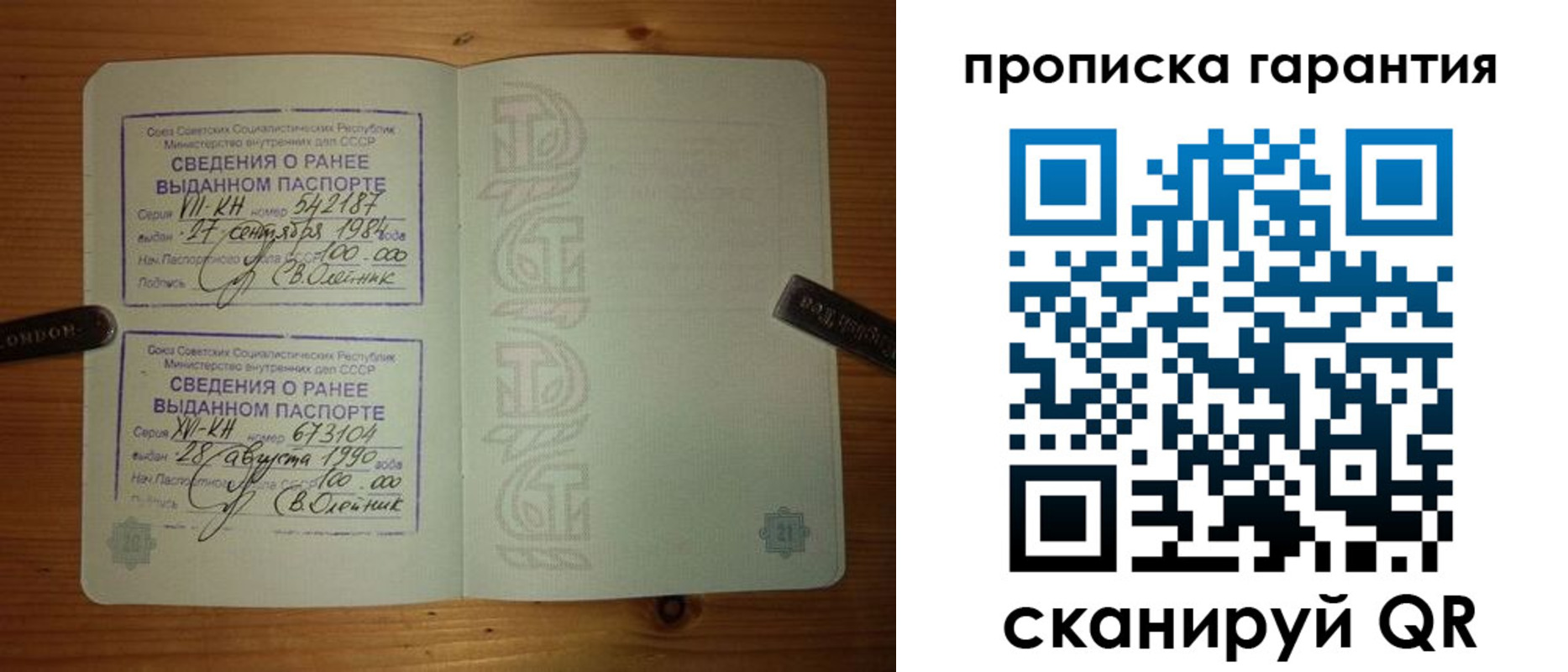 где прописаться в Стрежевом