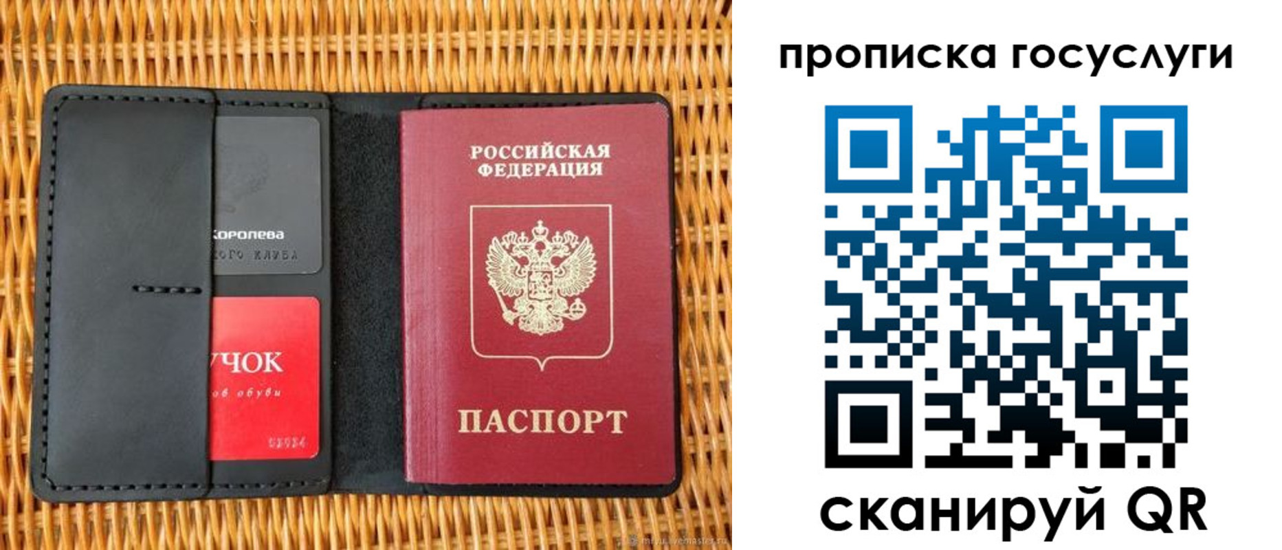 прописка для кредита в Стрежевом