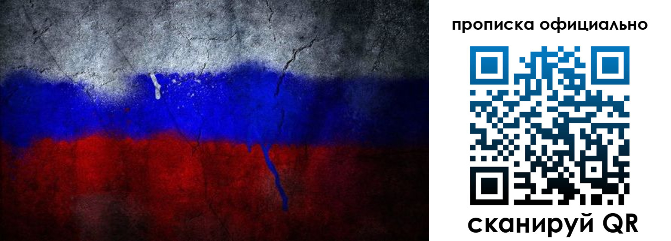временная регистрация для всех в Стрежевом