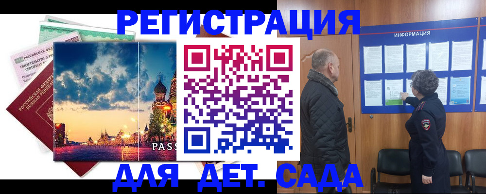 временная регистрация законно в Стрежевом