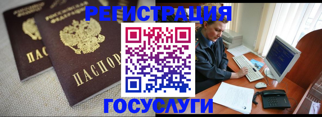 прописка ребенка в Стрежевом