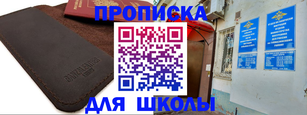 временная регистрация в Стрежевом